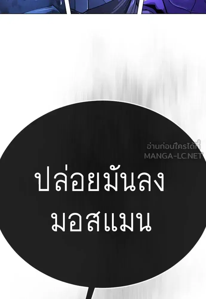 Superhuman Era ตอนที่ 216 หน้า 99