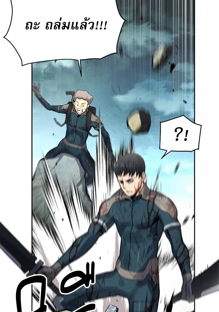 Seoul Station Druid ตอนที่ 40 หน้า 6