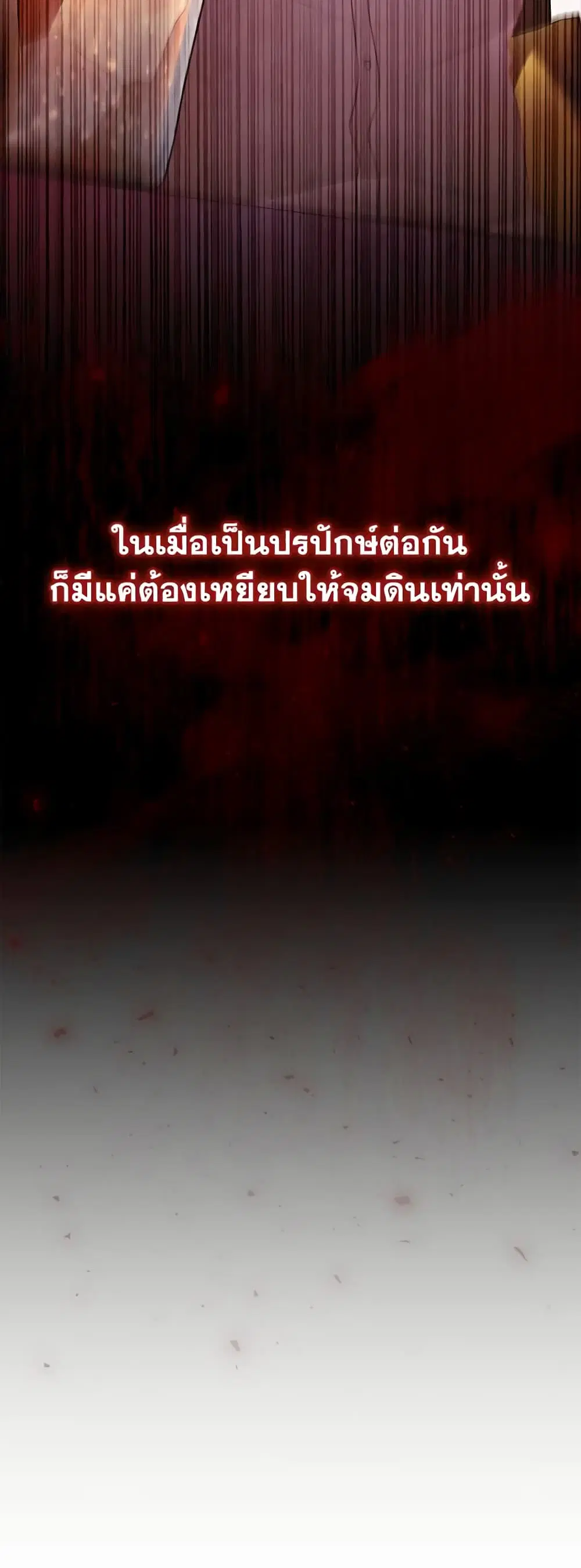 The Beloved Little Princess ตอนที่ 171 หน้า 48