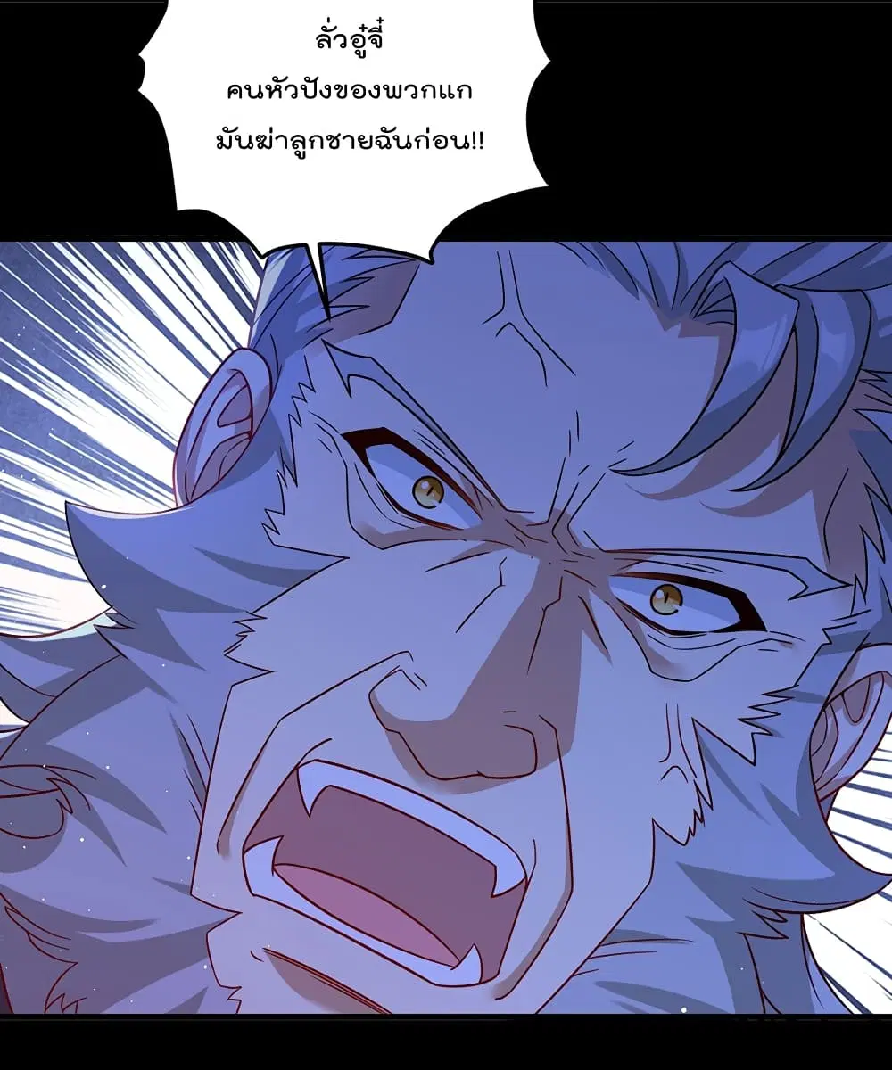 The Immortal Emperor Luo Wuji Has Returned ตอนที่ 174 หน้า 14