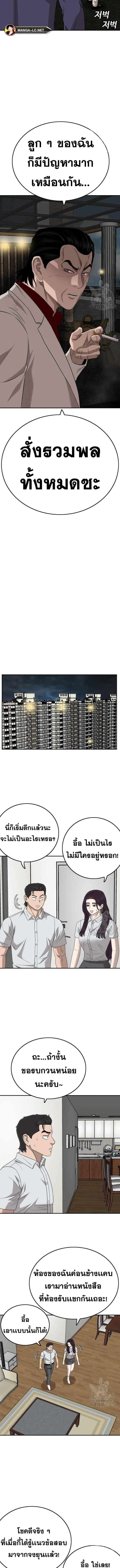 Bad Guy ตอนที่ 169 หน้า 9
