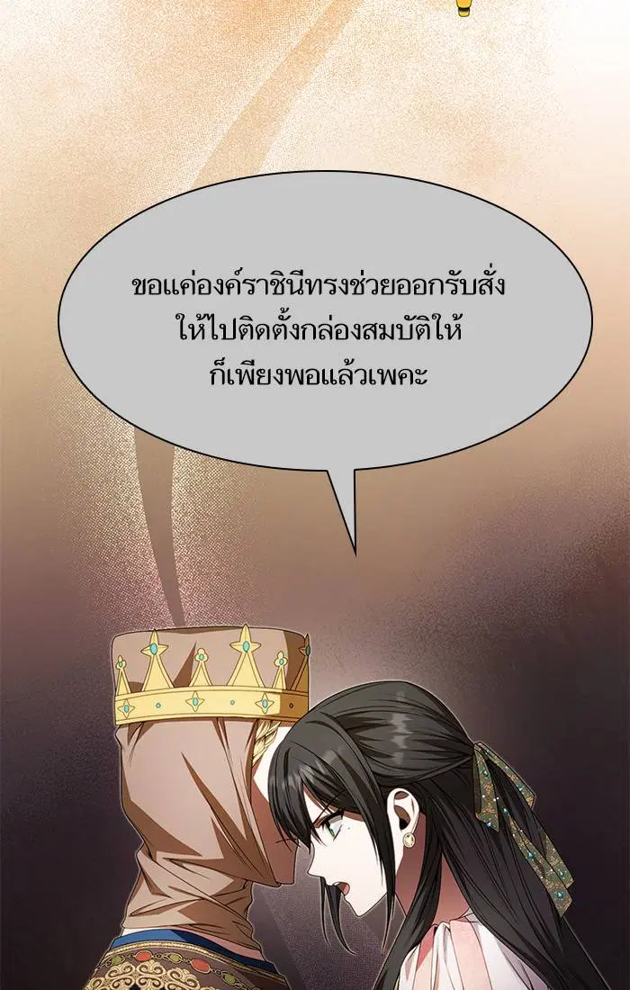Sister I Am the Queen in This Life ตอนที่ 15 หน้า 108