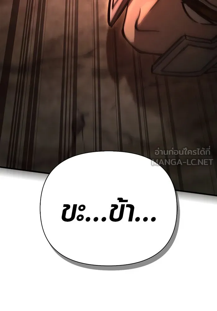 Surviving the Game as a Barbarian เอาชีวิตรอดในเกมฉบับคนเถื่อน ตอนที่ 120 หน้า 54