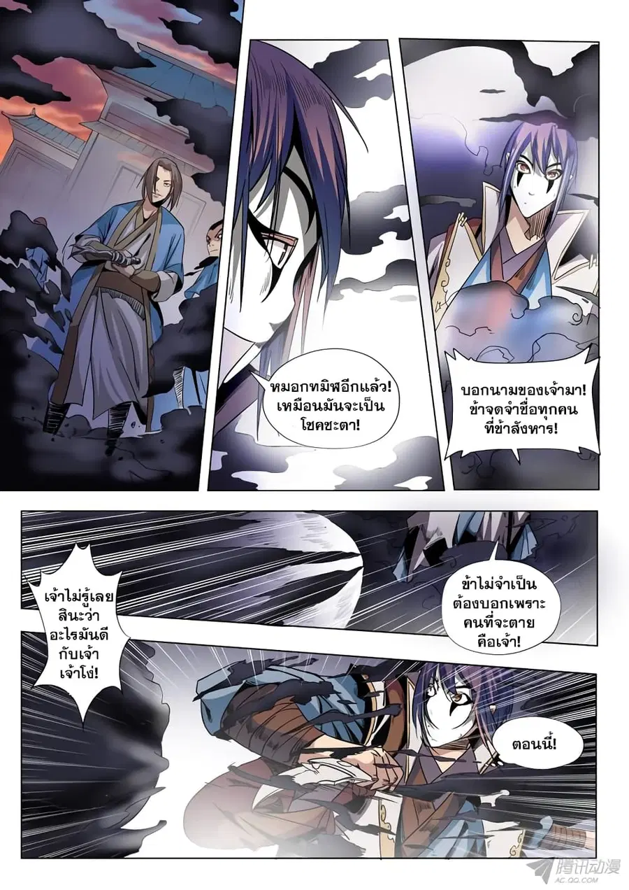 Bailian Chengshen ตอนที่ 39 หน้า 15