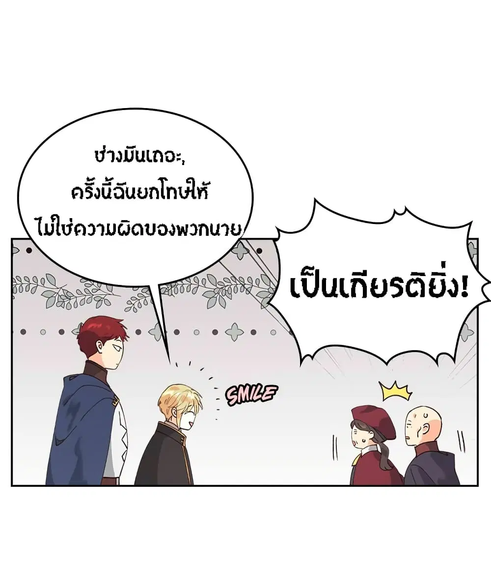 The Knight and Her Emperor ตอนที่ 44 หน้า 13