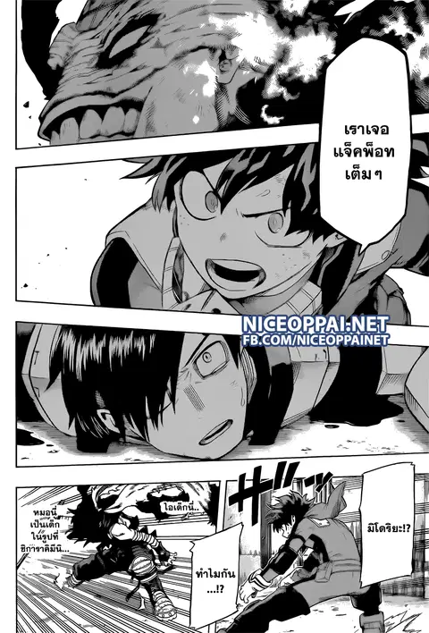 My Hero Academia ตอนที่ 52 หน้า 5