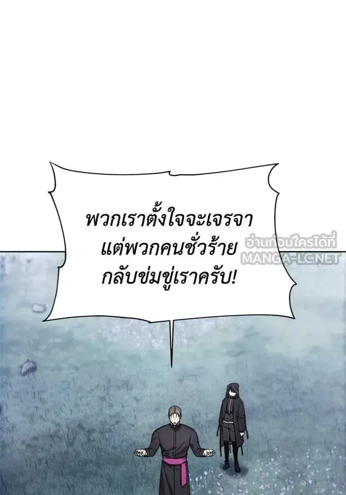 How to Live as a Villain ตอนที่ 189 หน้า 13