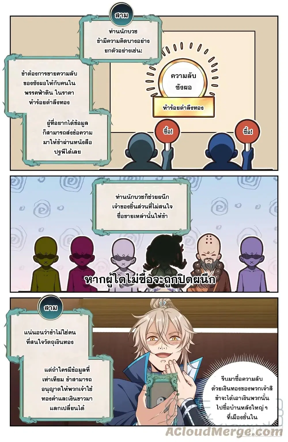 Nightwatcher ตอนที่ 126 หน้า 11
