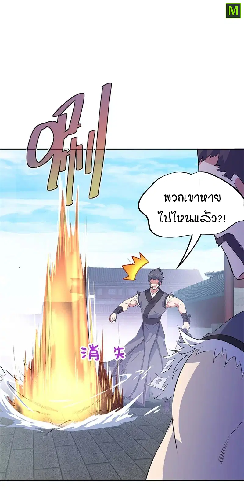 Peerless Battle Spirit ตอนที่ 176 หน้า 8
