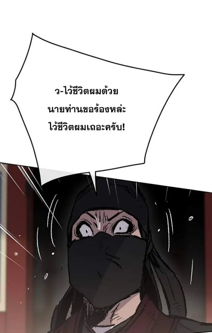 The Undefeatable Swordsman ตอนที่ 61 หน้า 27