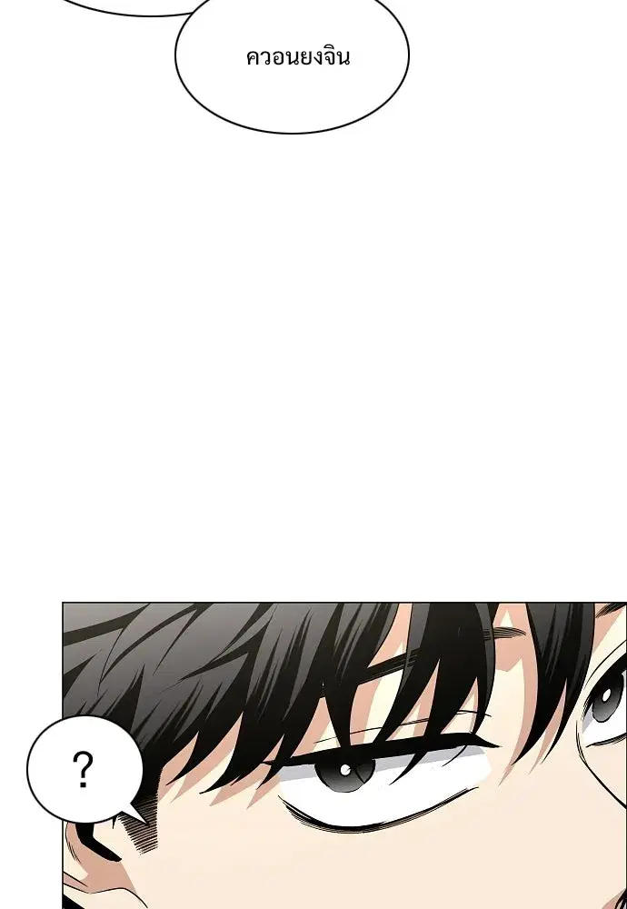 JAKDU ตอนที่ 69 หน้า 35