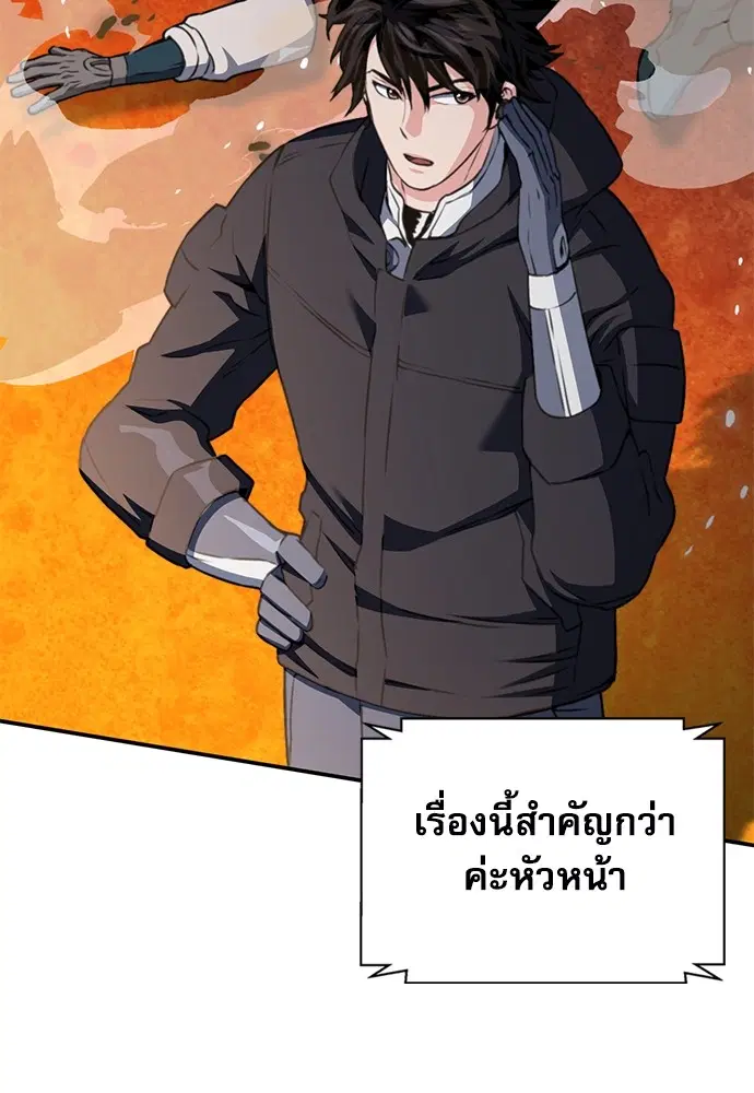 The Druid of Seoul Station ตอนที่ 136 หน้า 179