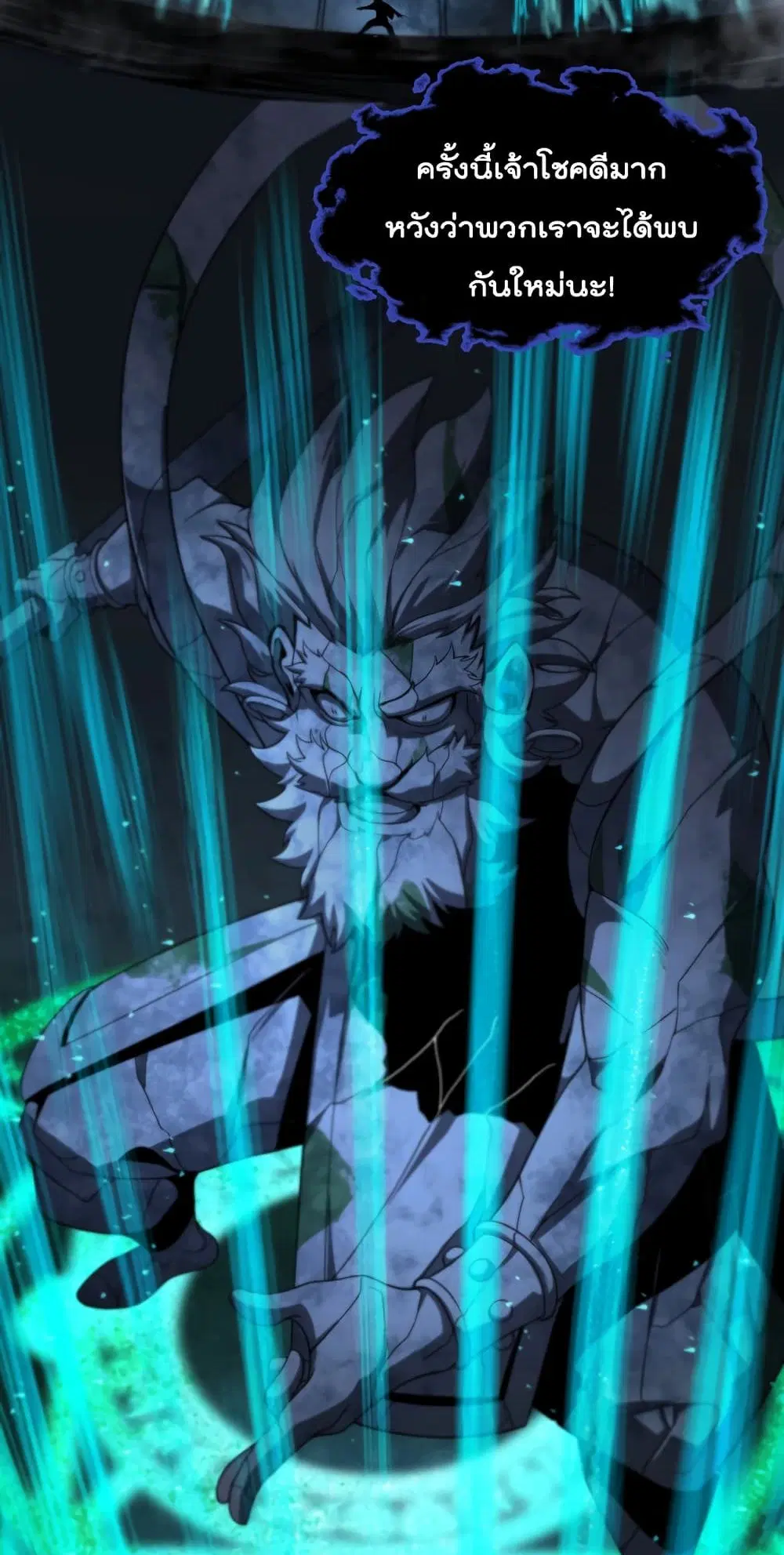 World’s Apocalypse Online ตอนที่ 22 หน้า 29