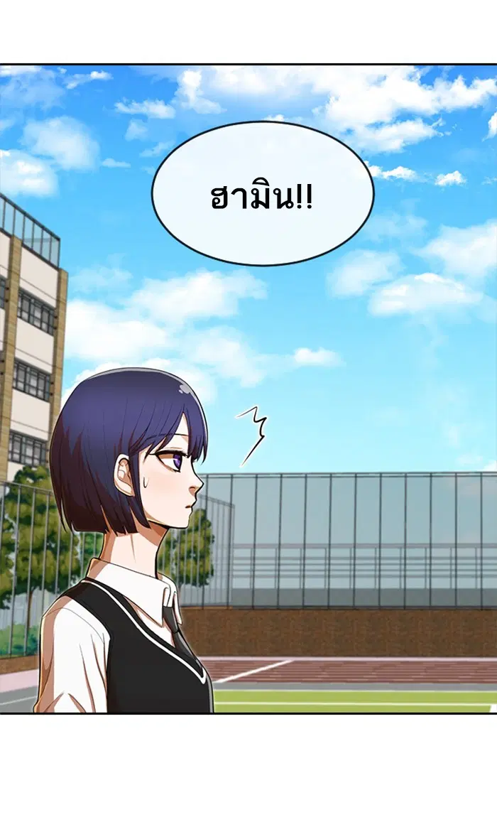 Random Chat ตอนที่ 205 หน้า 47