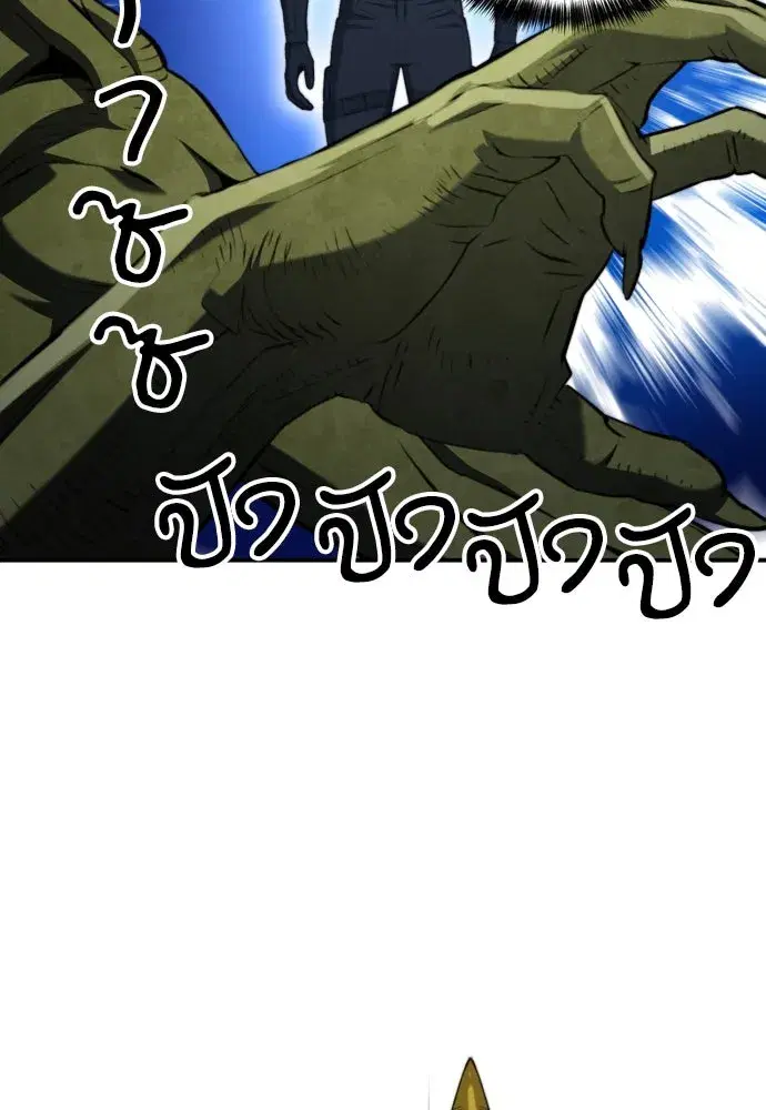 Seoul Station Druid ตอนที่ 177 หน้า 65