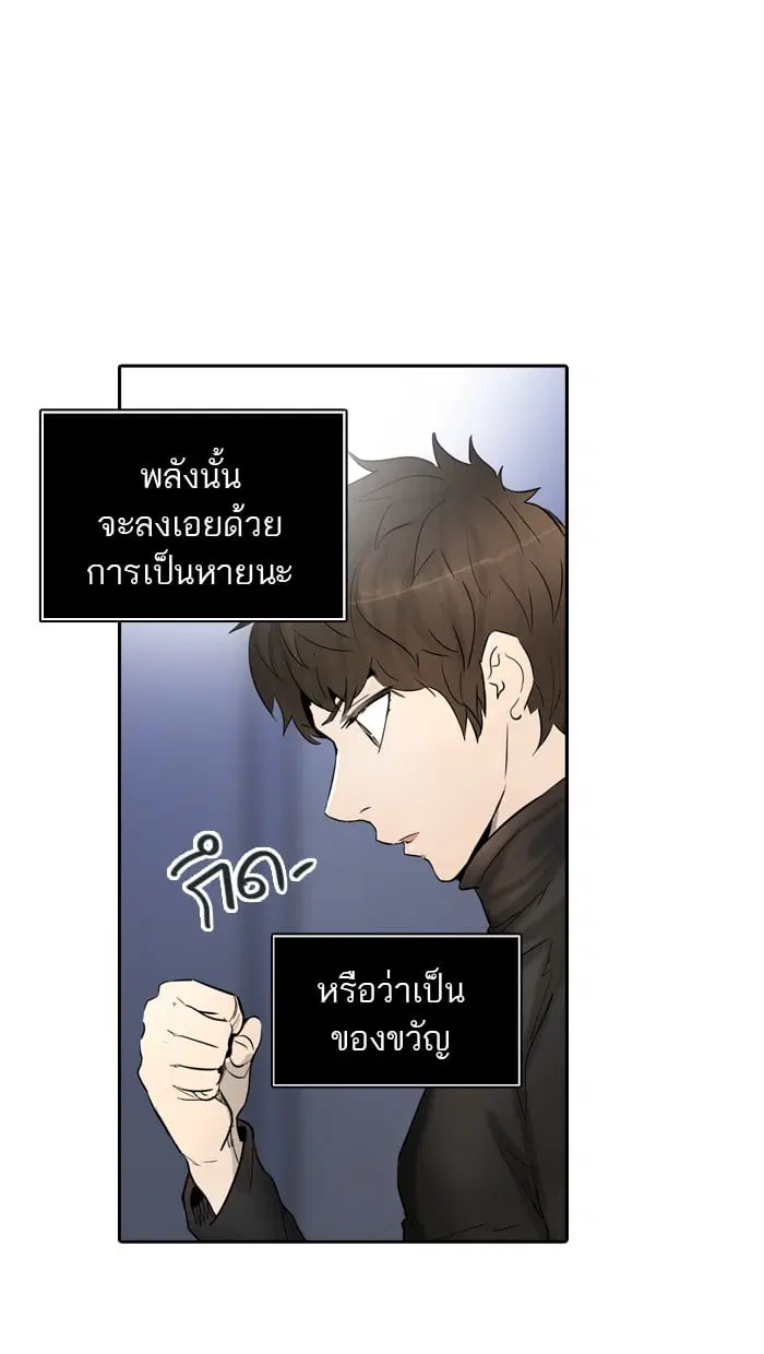 Tower of God ตอนที่ 340 หน้า 127