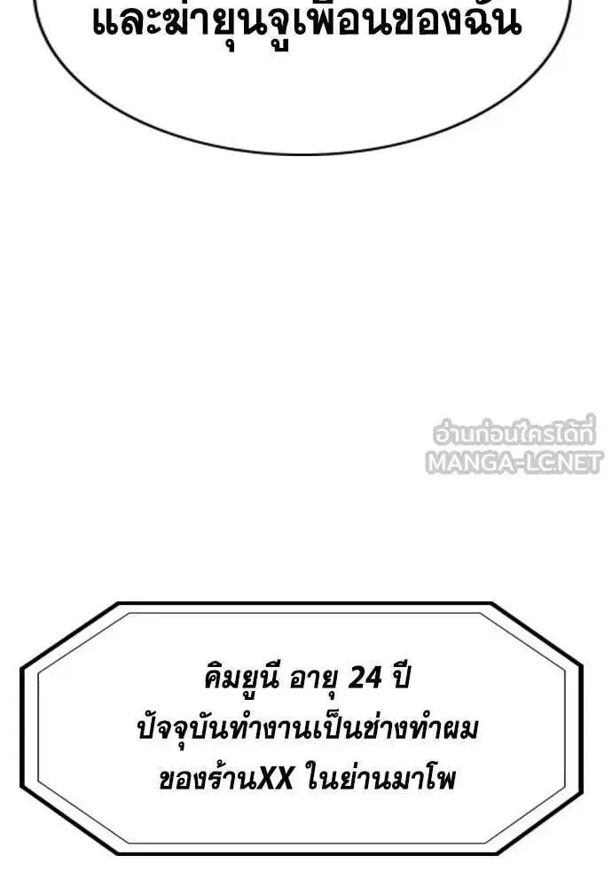 True Education ตอนที่ 198 หน้า 127
