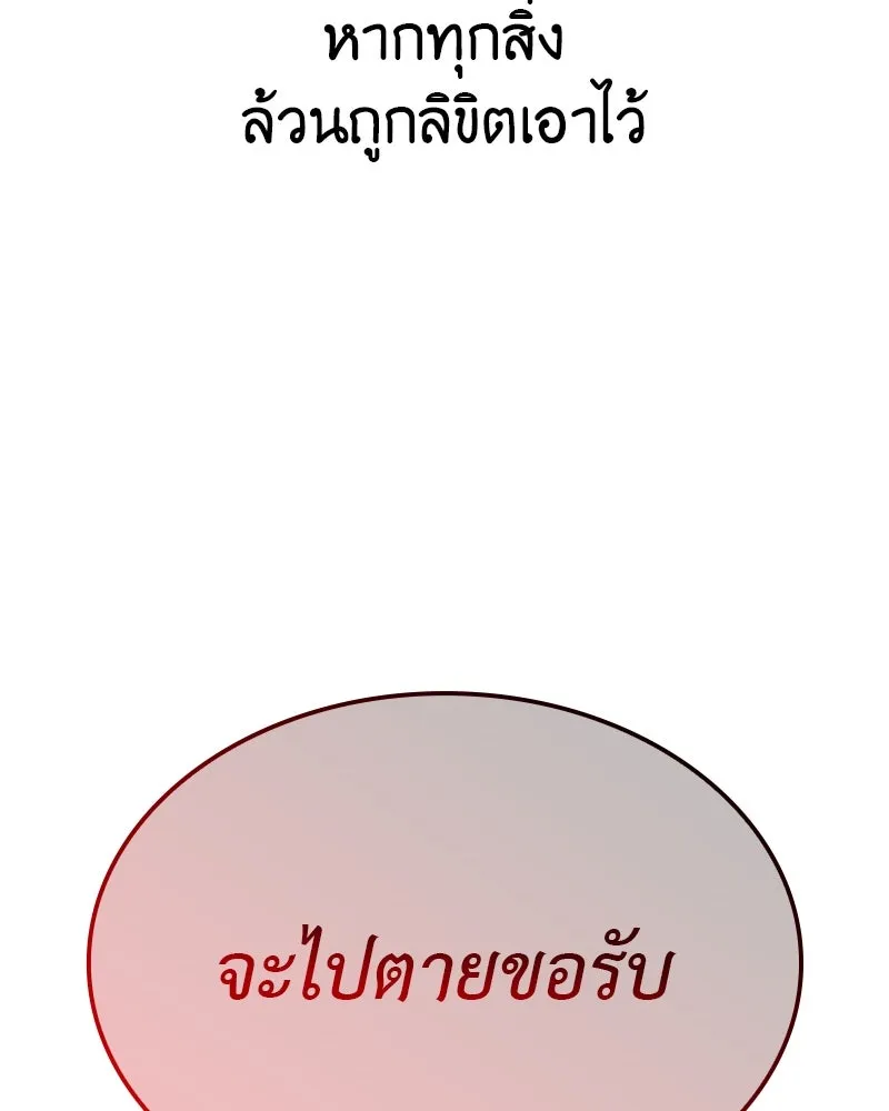 I Reincarnated As The Crazed Heir เกิดอีกทีเป็นว่าที่ประมุขลัทธิมาร ตอนที่ 125 หน้า 268