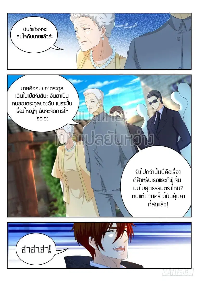 Rebirth Of The Urban Immortal Cultivator ตอนที่ 253 หน้า 12