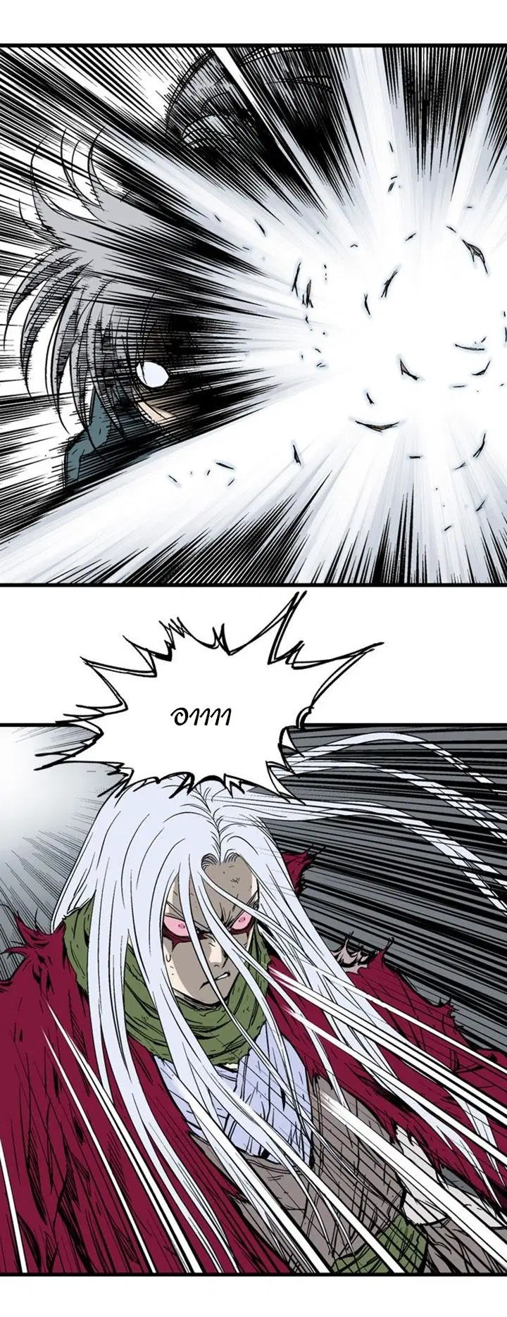 Gosu ตอนที่ 214 หน้า 2