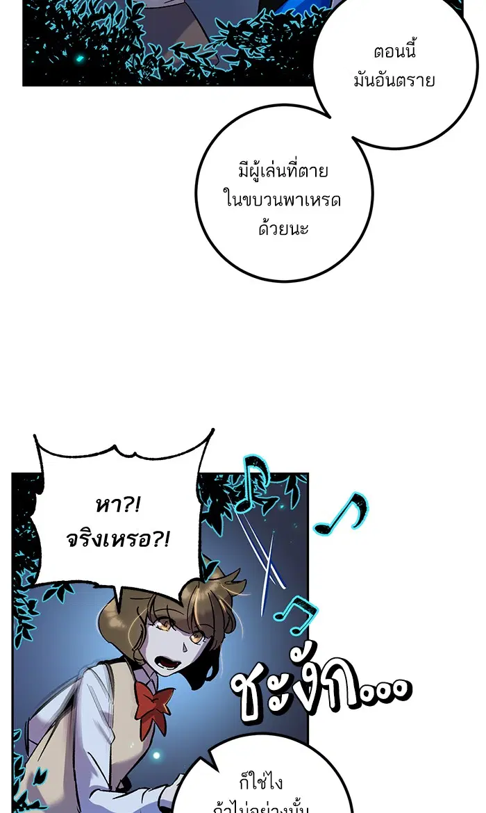 Return to Player ตอนที่ 28 หน้า 56