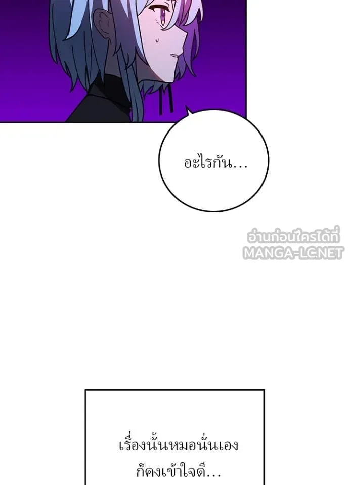 Hidden Class Gravity User เป้าหมายครั้งที่ 2 ต้องเป็นสุดยอดผู้แข็งแกร่งด้วยคลาสลับ ตอนที่ 64 หน้า 98