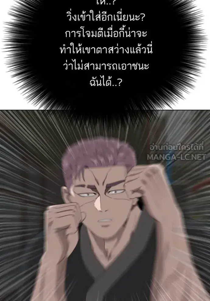 Bad Guy ตอนที่ 259 หน้า 18