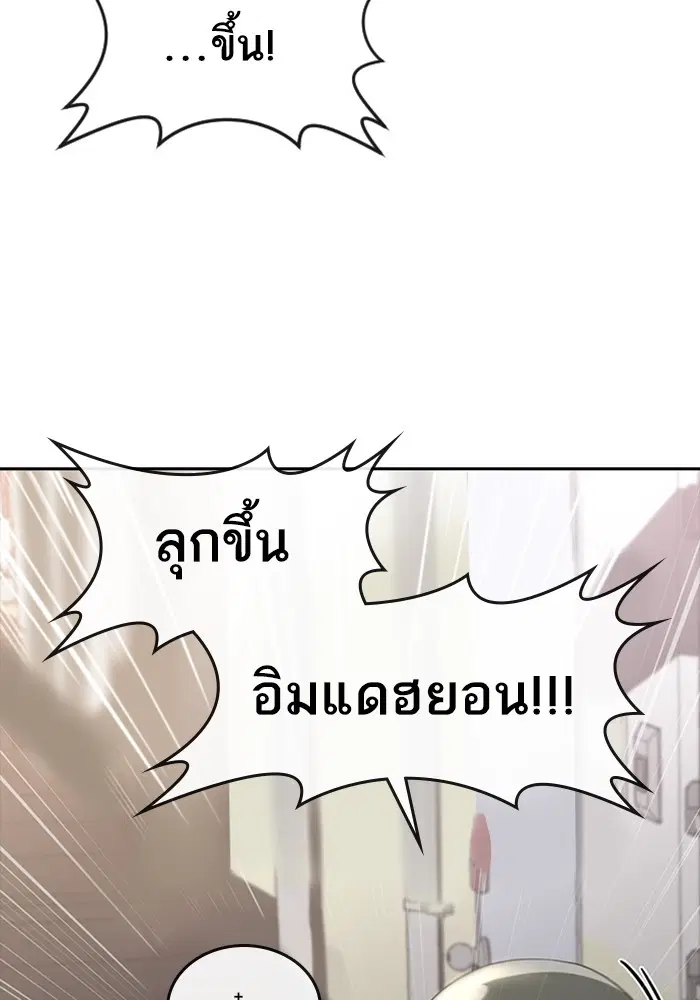 Random Chat ตอนที่ 270 หน้า 47