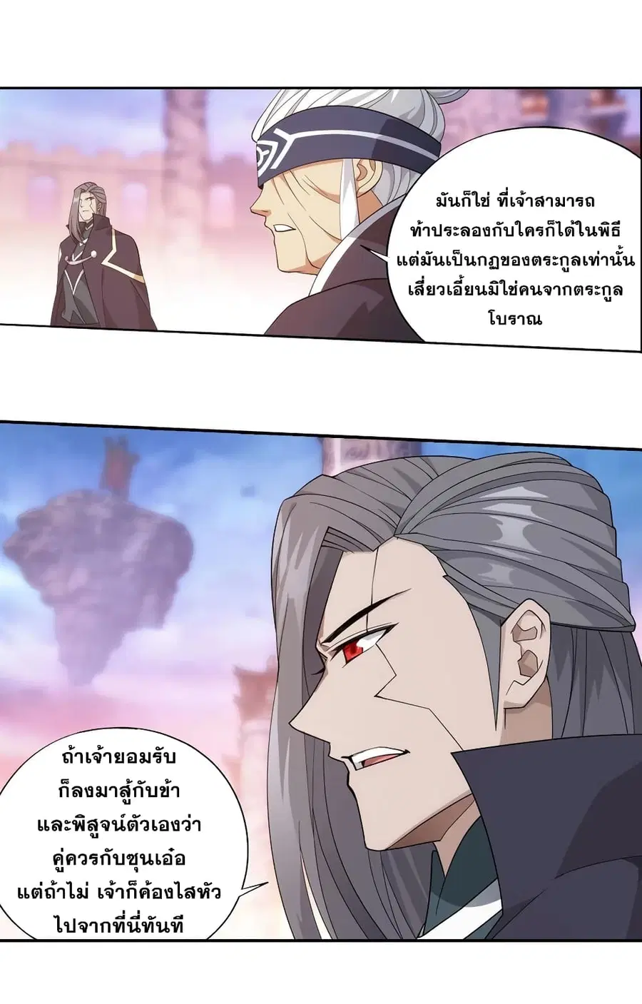 Doupo Cangqiong ตอนที่ 340 หน้า 31