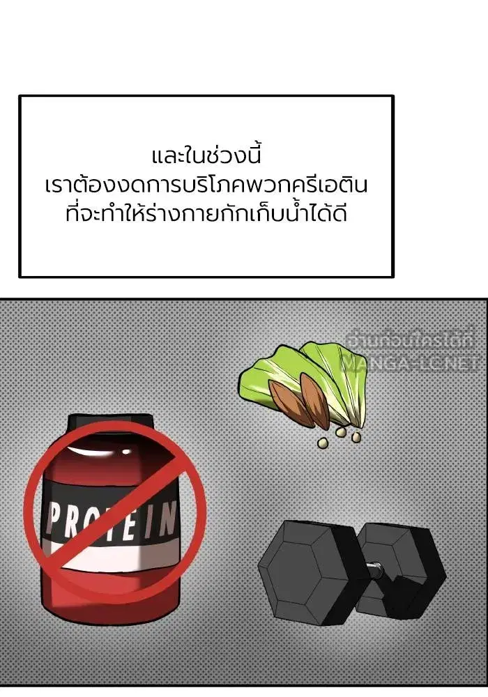 King of the Octagon ตอนที่ 30 หน้า 39