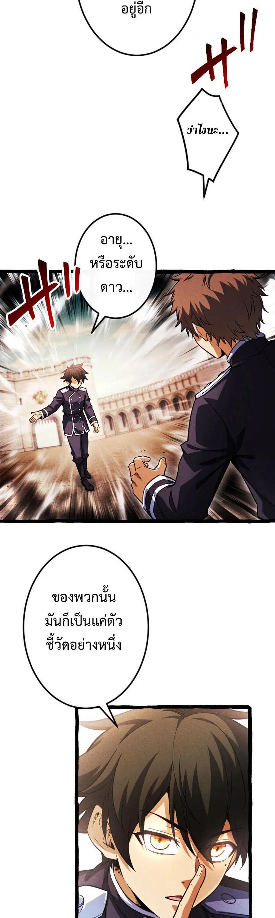 Return of the First Patriarch: The Strongest Reincarnates into His Descendant 1000 Years Later การกลับมาของบรรพชนรุ่นแรก: จอมยุทธ์ผู้แข็งแกร่งที่สุดกลับชาติมาเกิดเป็นทายาทในอีกพันปีต่อมา ตอนที่ 20 หน้า 15