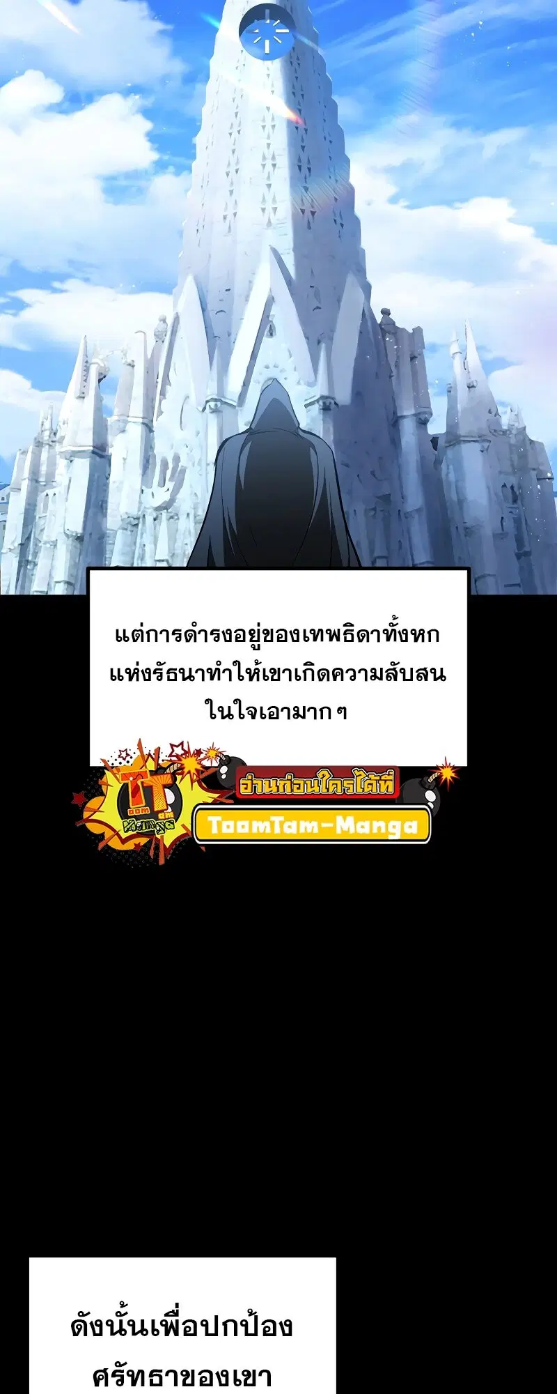 Survival Of Blade King ตอนที่ 190 หน้า 30