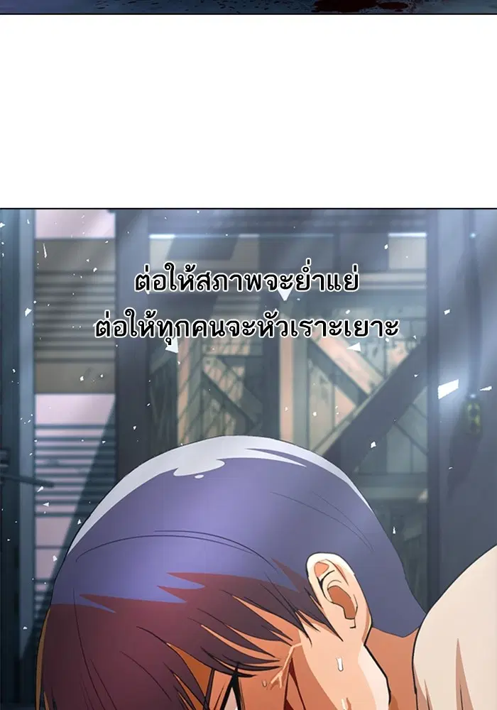 Random Chat ตอนที่ 312 หน้า 66