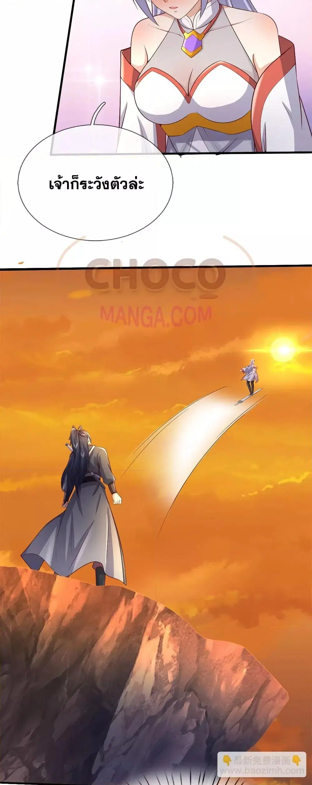 I Can Become A Sword God ตอนที่ 179 หน้า 17