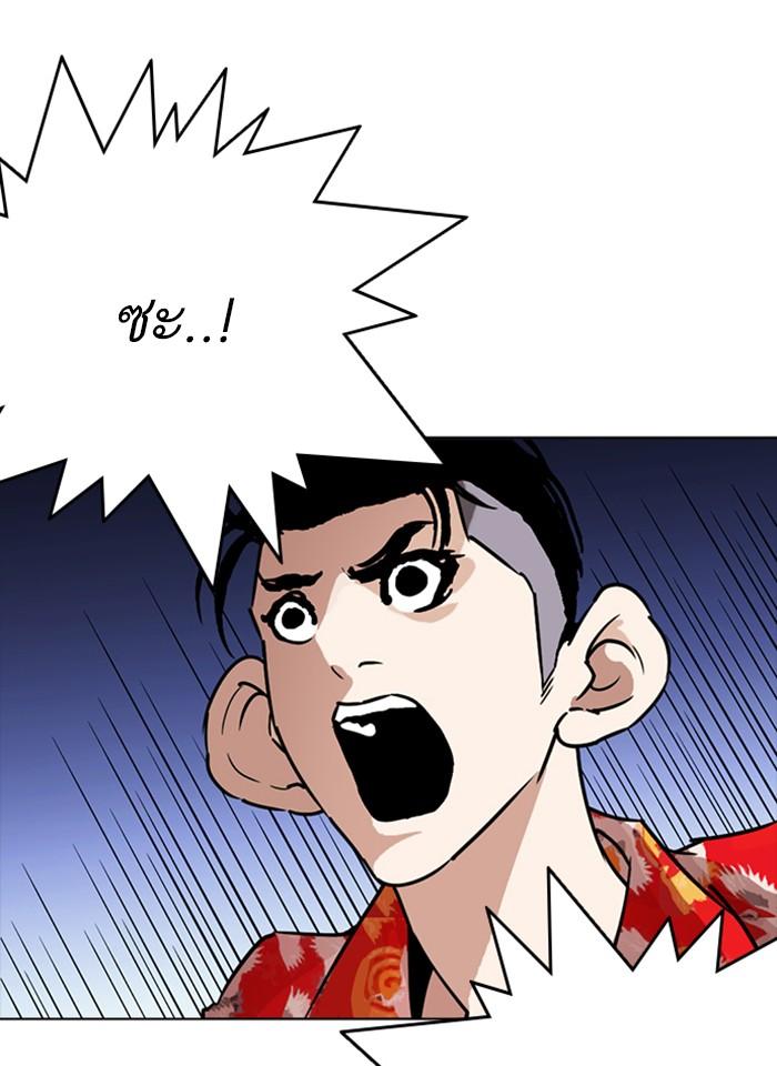 Lookism ตอนที่ 261 หน้า 33