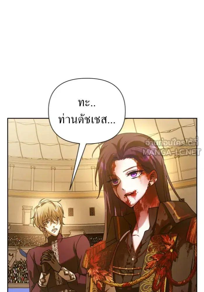 Your Throne ตอนที่ 125 หน้า 102