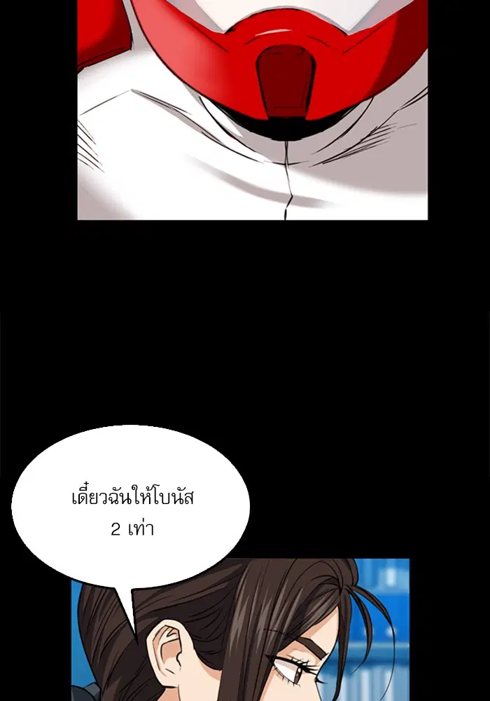 Seoul Station Druid ตอนที่ 24 หน้า 85