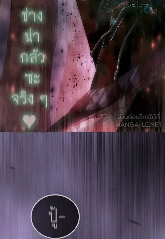 Superhuman Era ตอนที่ 189 หน้า 285