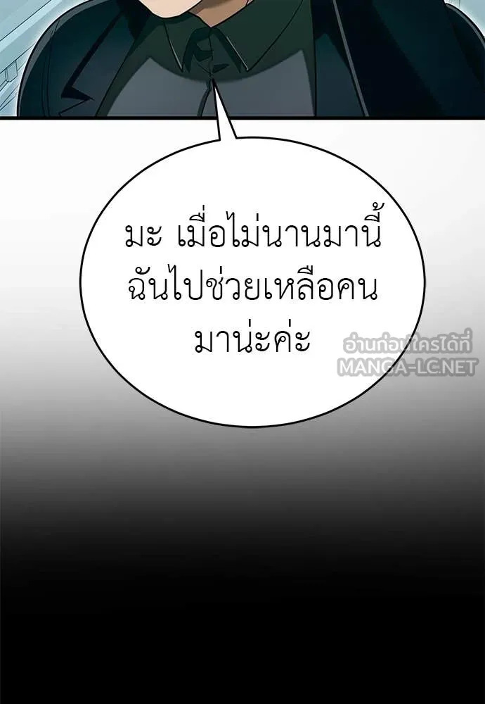 Reincarnation Path of The Underworld King ยอมรา ผู้พิพากษาจากนรก ตอนที่ 98 หน้า 187