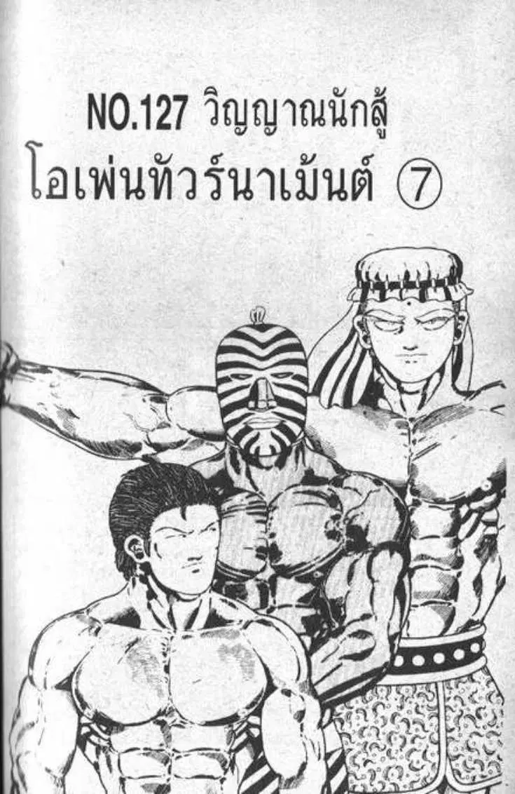 Shin Jungle no Ouja Tar-chan ตอนที่ 15 หน้า 1