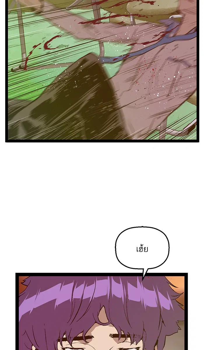 Weak Hero ตอนที่ 84 หน้า 61