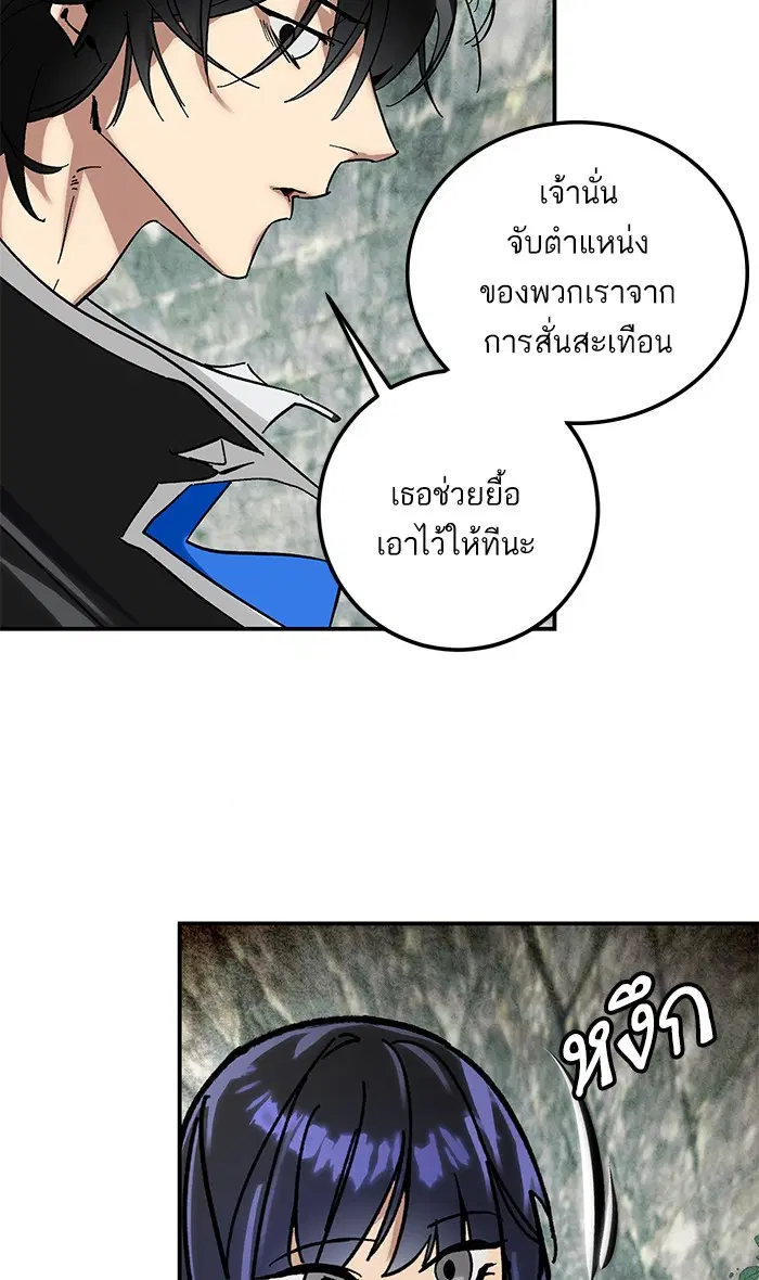 Return to Player ตอนที่ 59 หน้า 75