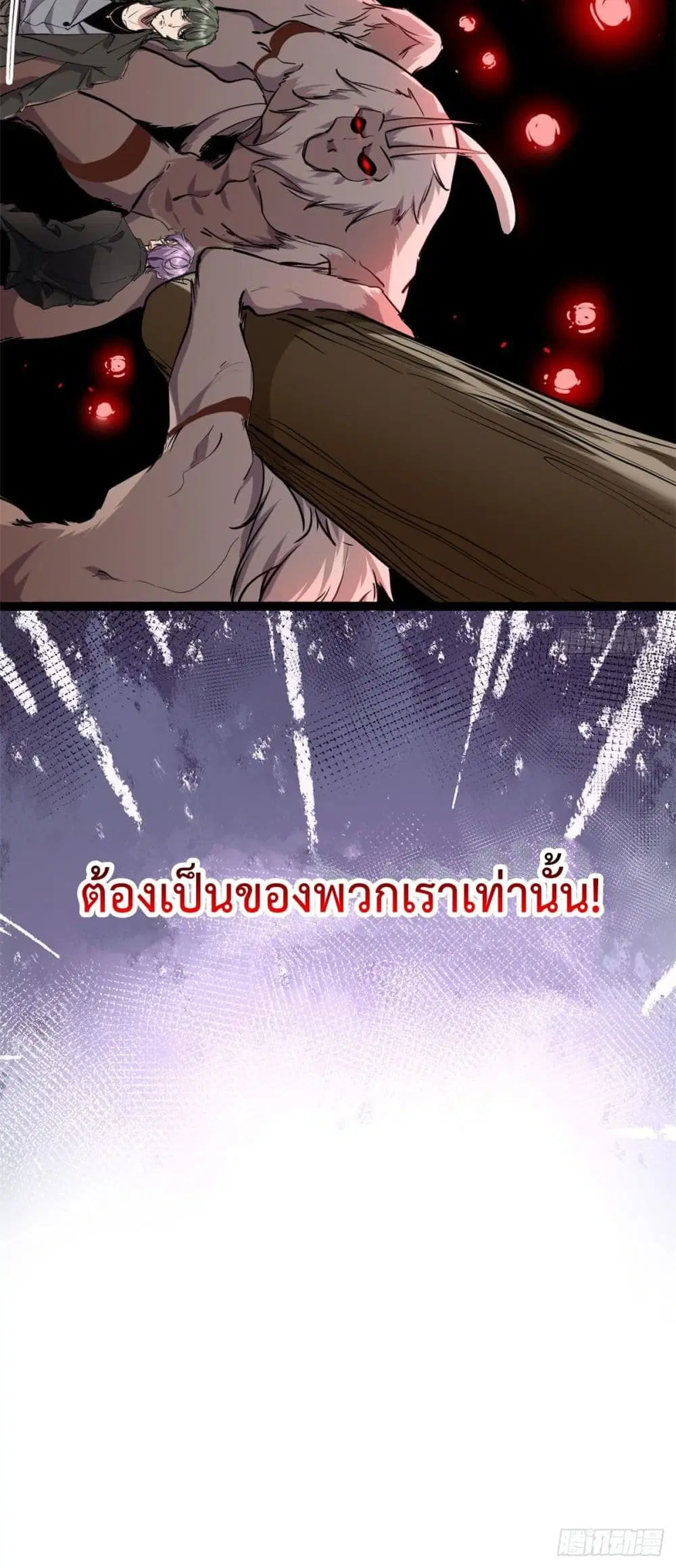 Shadow Hack ตอนที่ 223 หน้า 25