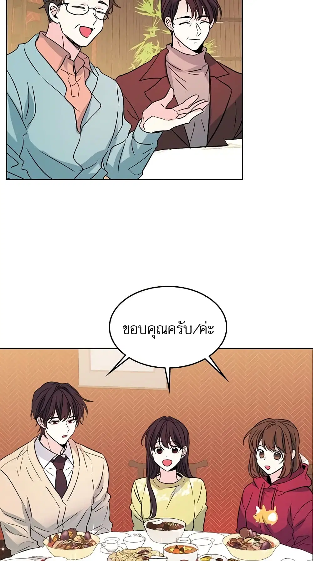 My Life as an Internet Novel ตอนที่ 38 หน้า 30