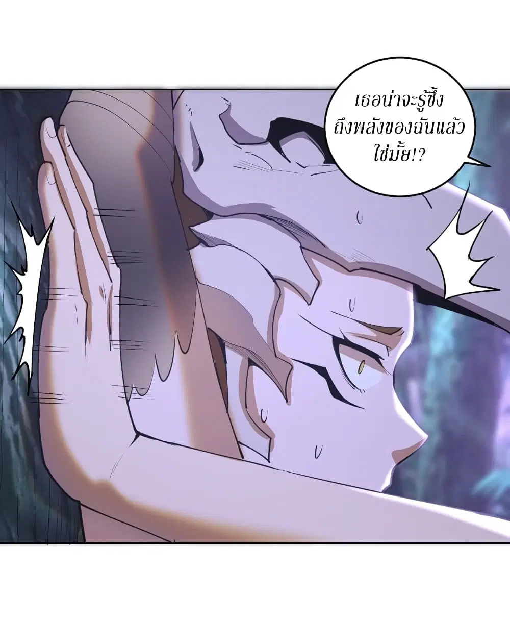 King Star Emperor ตอนที่ 77 หน้า 24