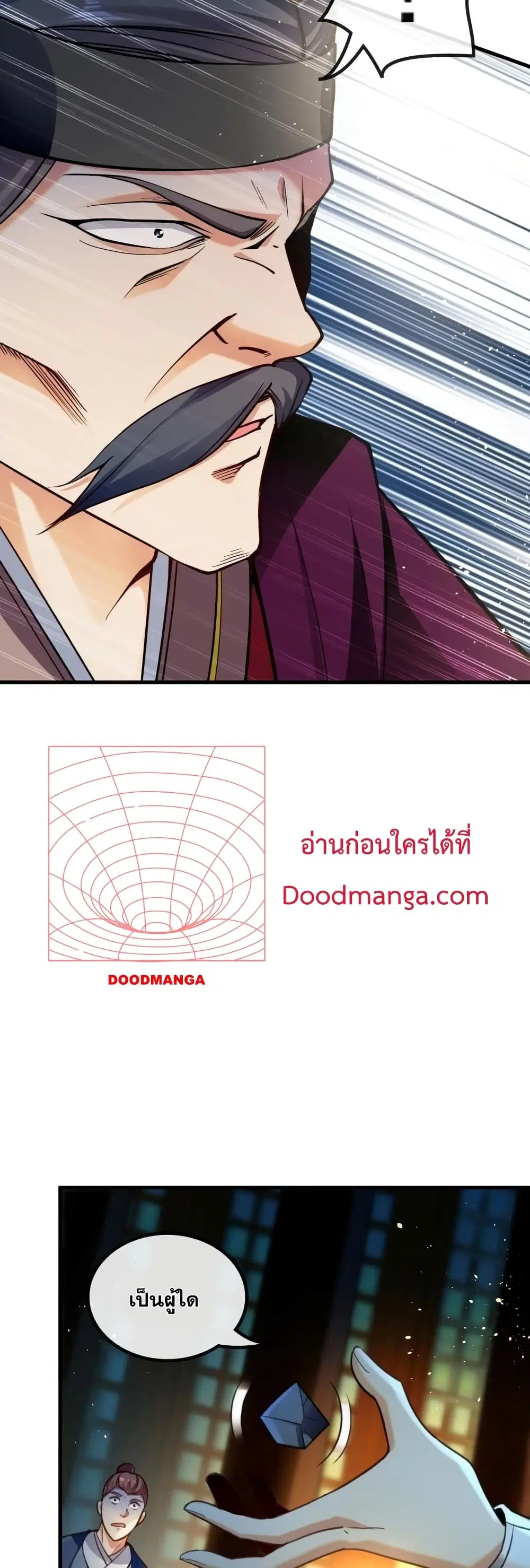 The Ten Great Emperors At The Beginning Are All My Apprentices ตอนที่ 2 หน้า 13