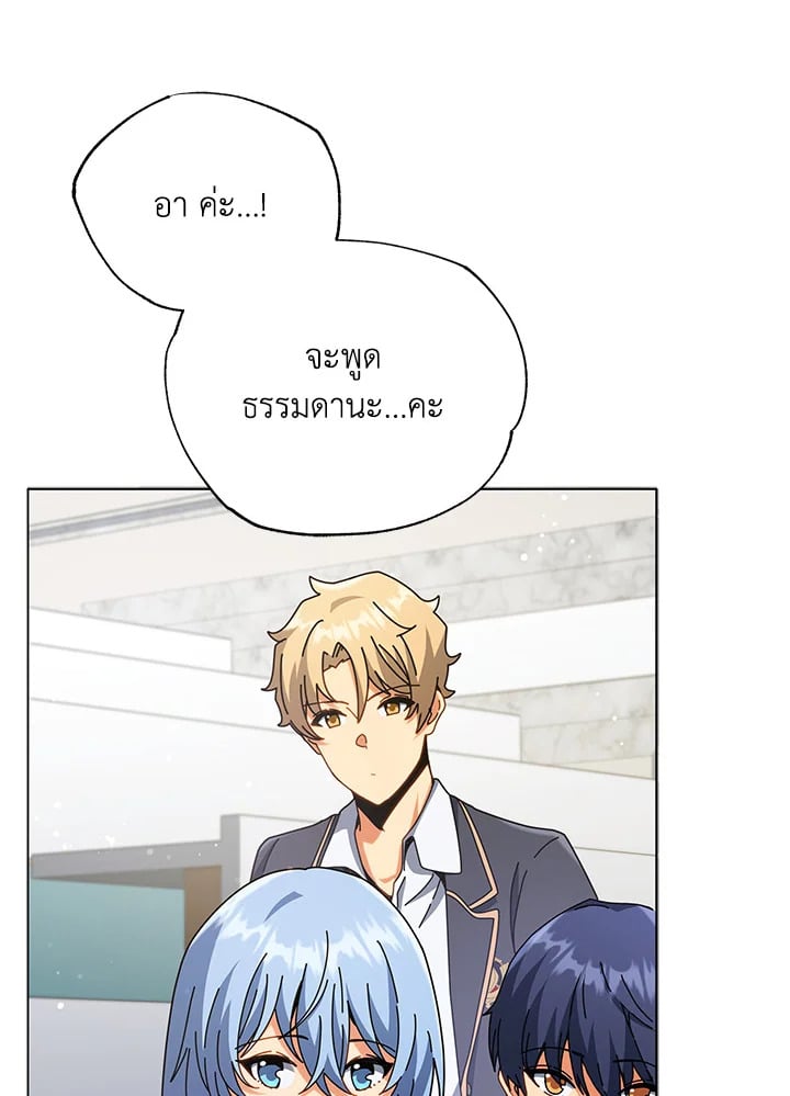Necromancer Academy’s Genius Summoner ตอนที่ 27 หน้า 37