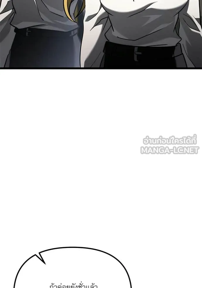 Terminally-Ill Genius Dark Knight อัศวินดำล่าท้าเวลา ตอนที่ 115 หน้า 87