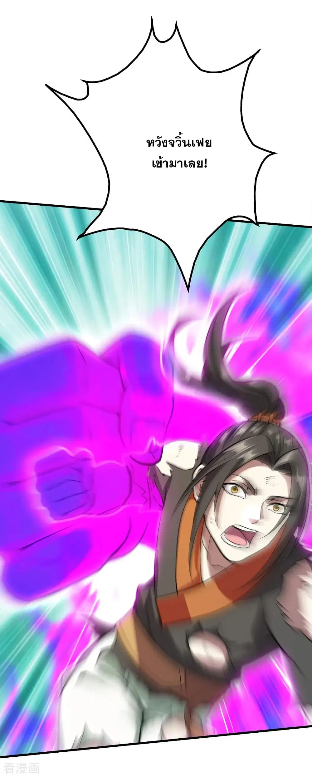 Matchless Emperor ตอนที่ 43 หน้า 22