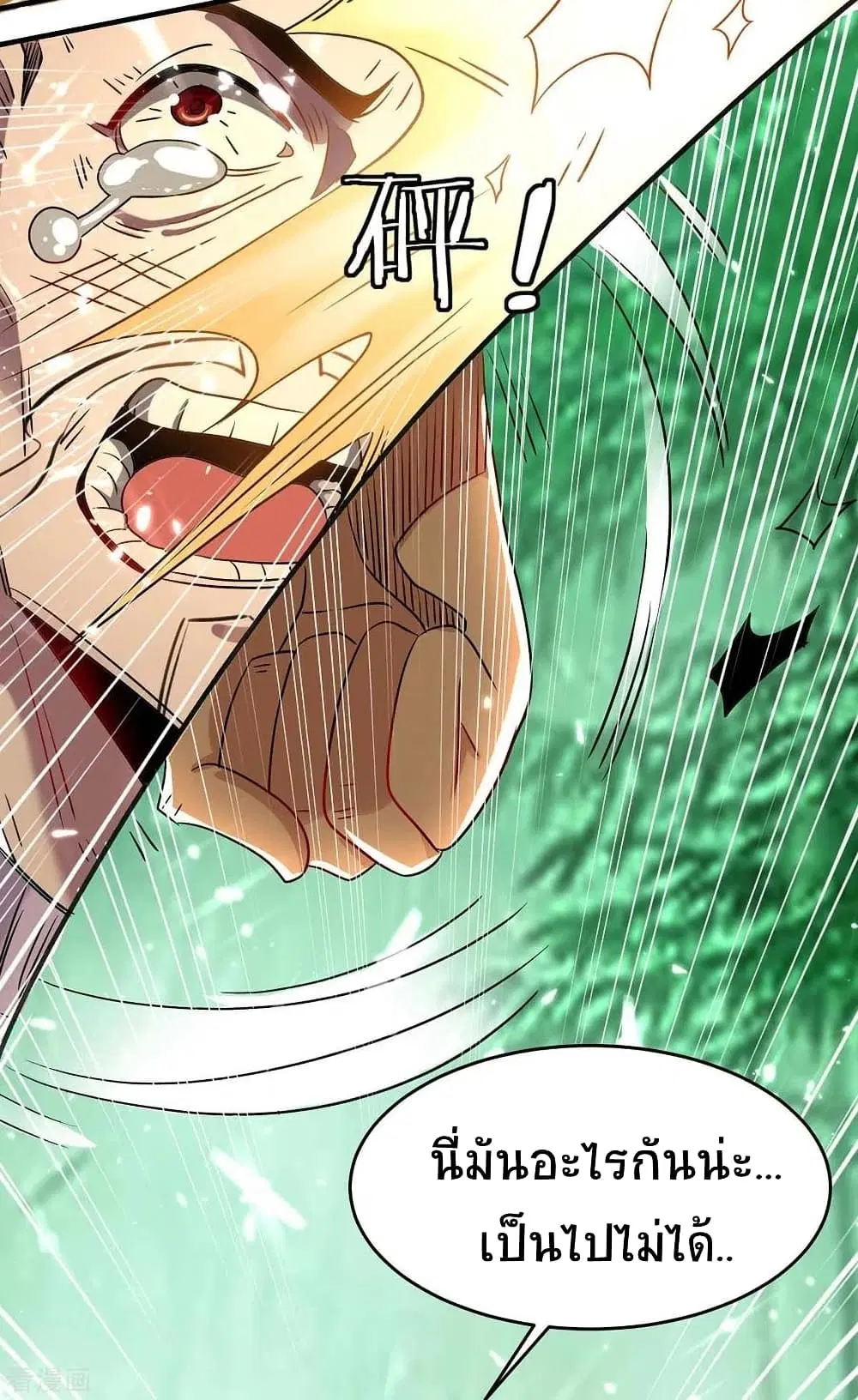 Return of Divine Emperor ตอนที่ 172 หน้า 6